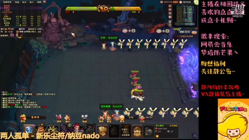 【2021-12-06 19点场】梦塔防芒果丶：随缘播 随缘看~！