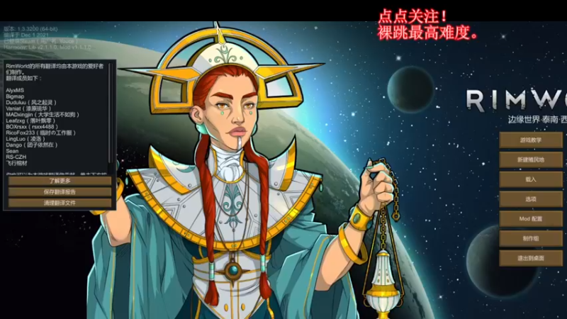 【2021-12-08 11点场】右侧的富帅：这个游戏太好玩了！