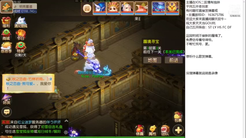 【2021-12-05 20点场】沉迷梦幻西游的蛋黄酥：播会儿蜃境~
