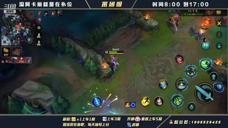 【2021-12-08 15点场】米团呀：阿卡丽2.6版本将不再做时光