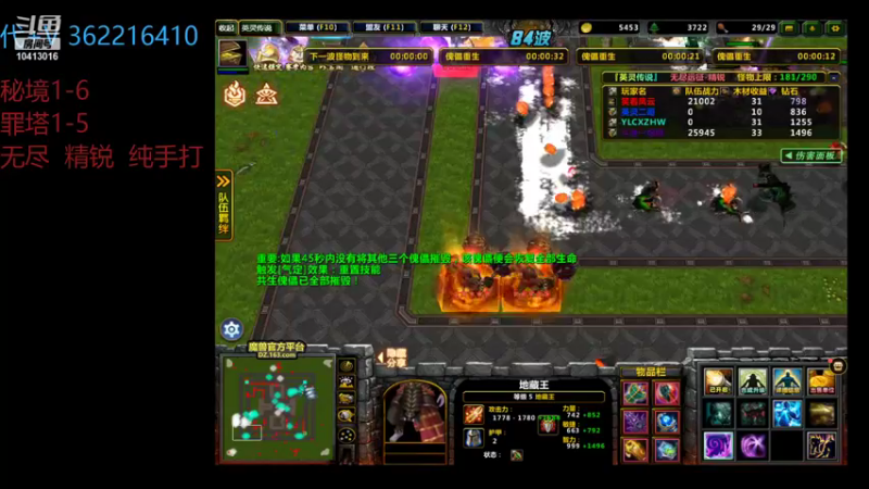 【魔兽争霸】笑看风云成成的255下