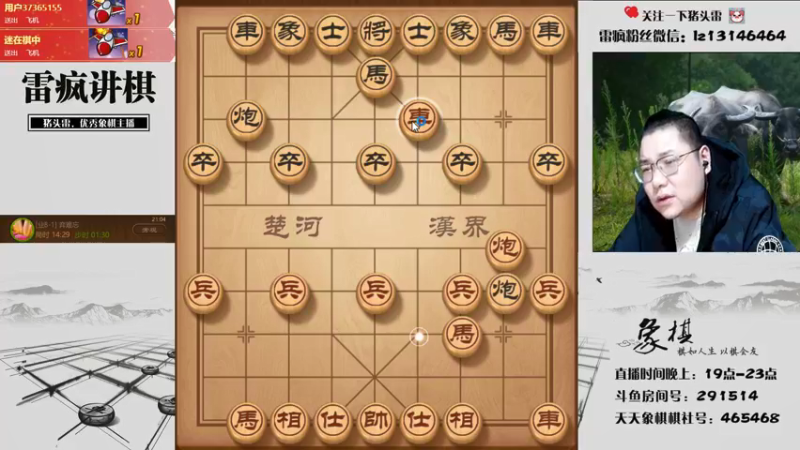 【2021-12-08 21点场】雷疯小叔：雷疯讲棋，暴躁开杠红中！