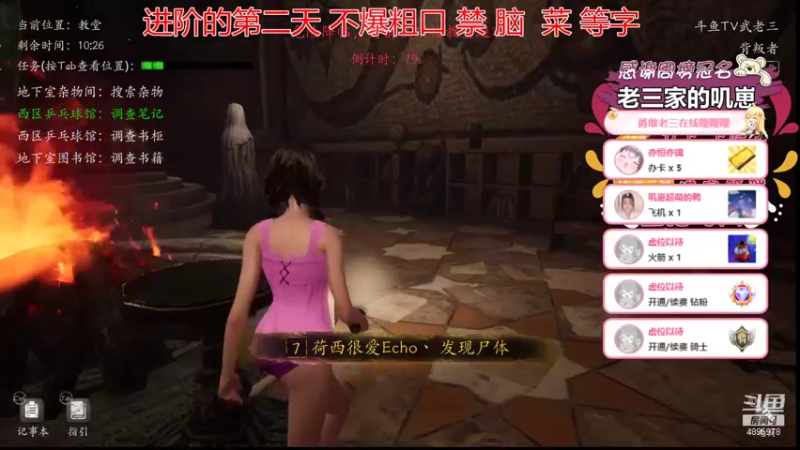 【2021-12-07 22点场】武老三丶：温柔老三进阶的第二天