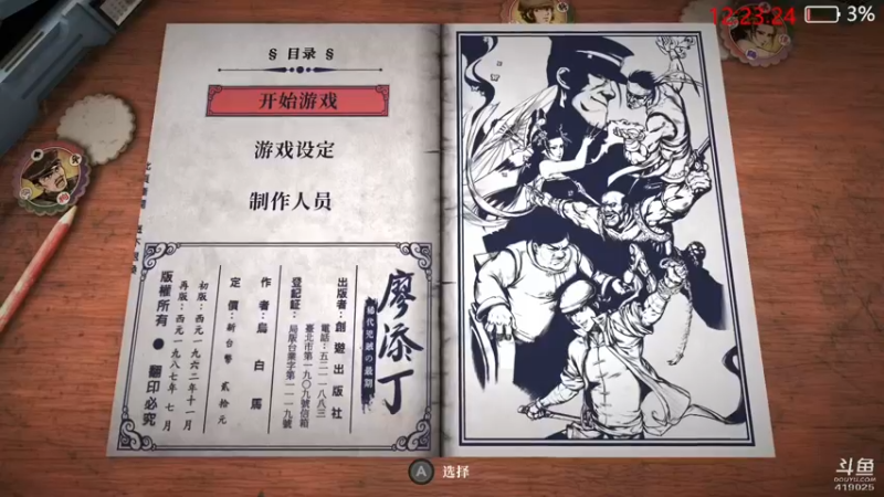 【2021-12-06 12点场】windkey：最强千人mugen大乱斗！新人参战！