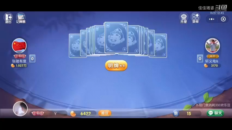 花甜月下29