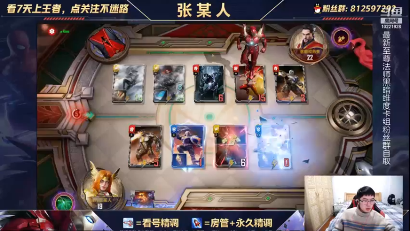 【2021-12-07 18点场】张某人o3o：上了大分后国际服爽一爽