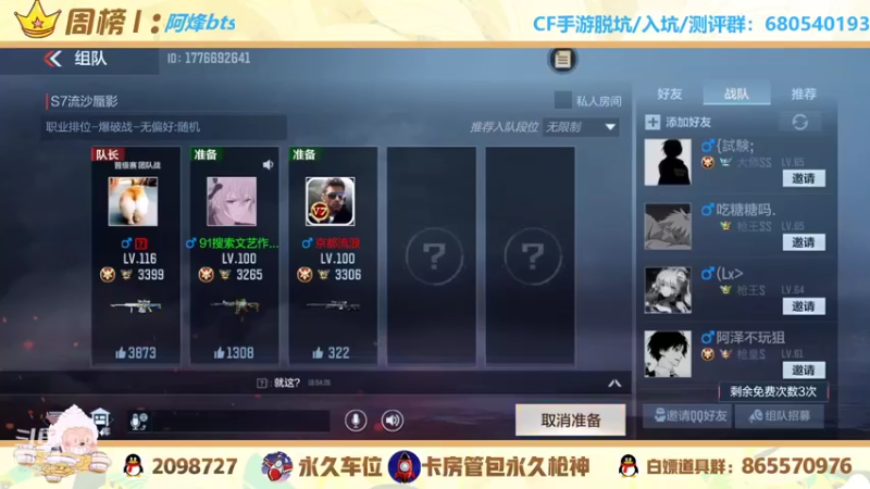 【2021-12-07 19点场】文艺丶EP：卡房管上枪神啦 5514935