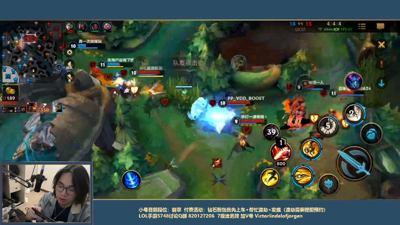 我在斗鱼看主任5748直播LOL手游