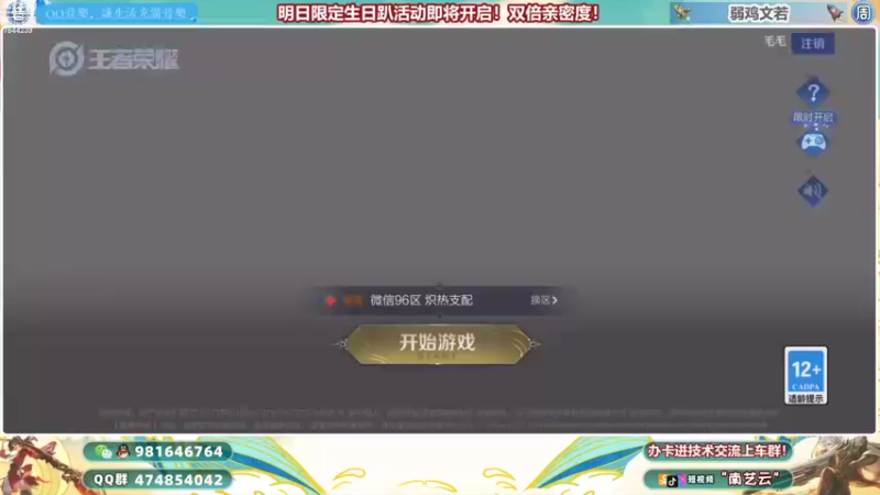 【2021-12-06 21点场】南艺云：国服狂铁云缨巅峰教学！