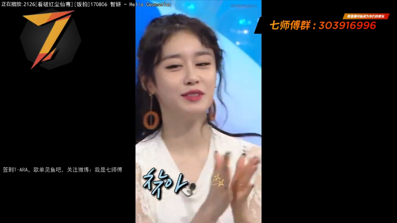 【一起看】7师傅的精彩时刻 20211208 13点场