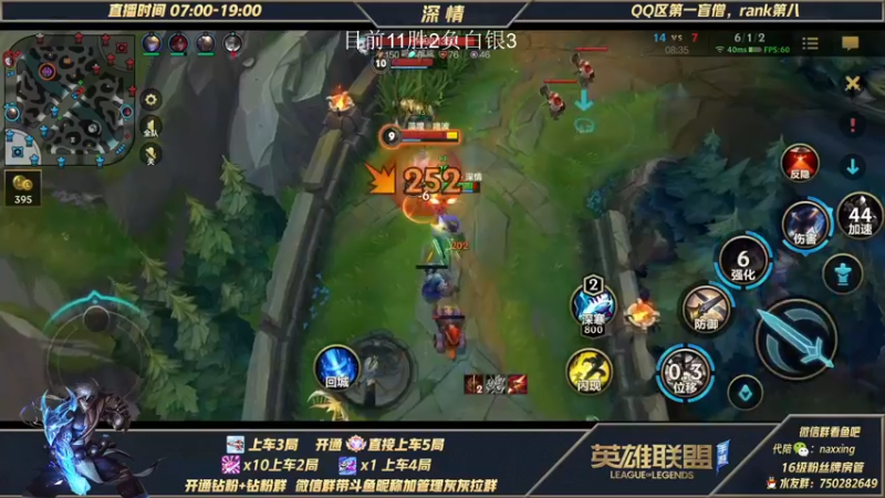 【2021-12-07 09点场】心星丶深情：微信区新号90胜率上王者教学