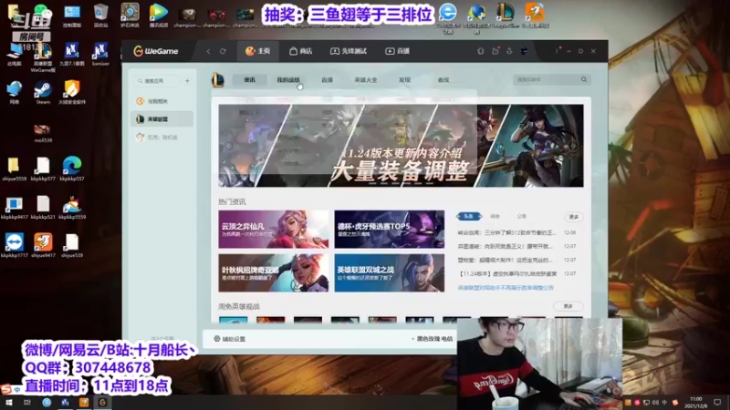 【2021-12-08 11点场】十月船长丶：中单船长t0教学
