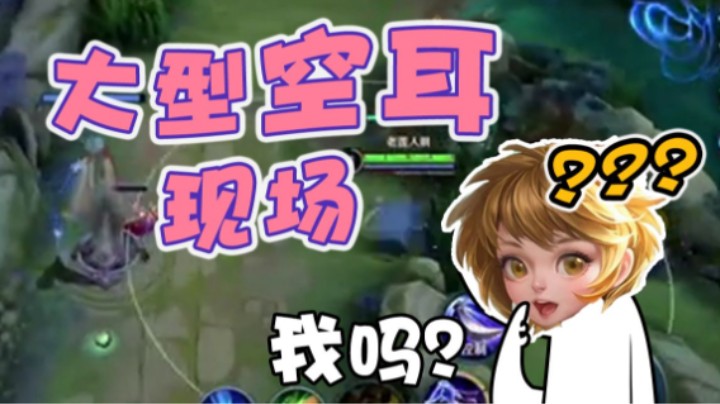 【亚！开饭了】生日会特别篇：大型空耳现场预警！