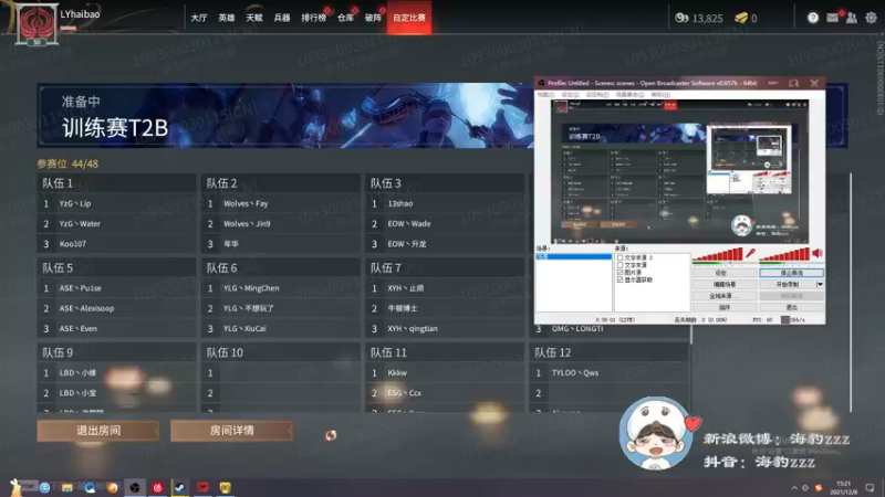 【2021-12-08 15点场】海豹zzz：大佛の极意！