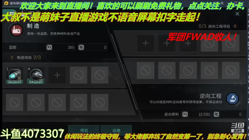 【2021-12-02 13点场】o莫羽寒：军团FWAD重组中