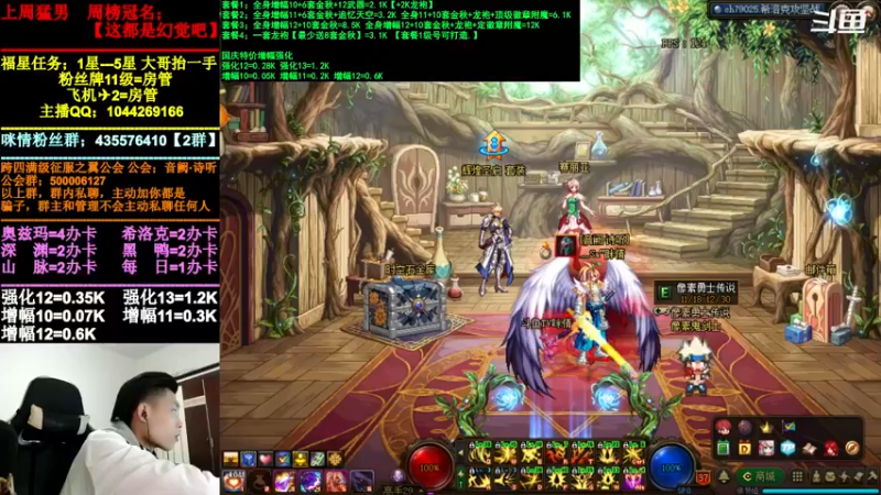 【2021-12-08 00点场】DNF咪情：跨四主播：欧皇金光闪闪团。