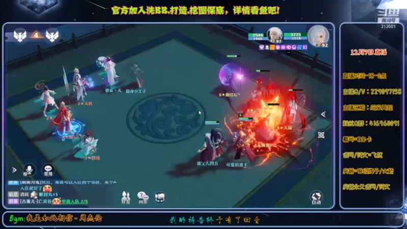【2021-12-07 20点场】313501丶Boss：Boss：科研部