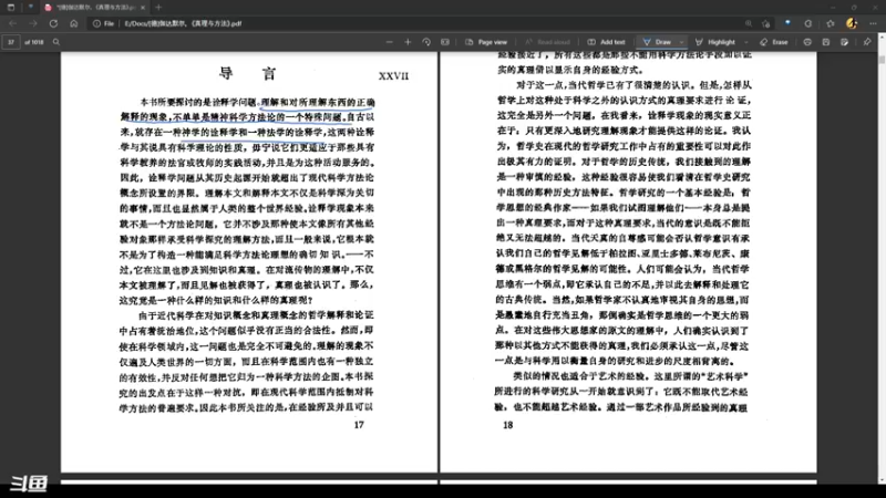 【2021-12-08 11点场】Leezh76：阅读直播间