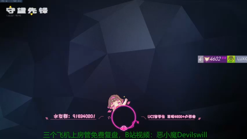 【2021-12-07 16点场】恶小魔Devilswill：【恶小魔】打DJ，多是一件美事