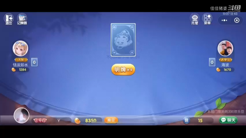 花甜月下27