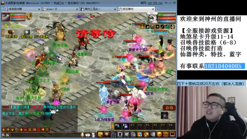 【2021-12-06 00点场】炫石神州：神州：大话西游2经典版资源直播~