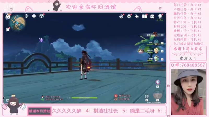 【2021-12-07 15点场】欧阳雅萱：原神家政服务