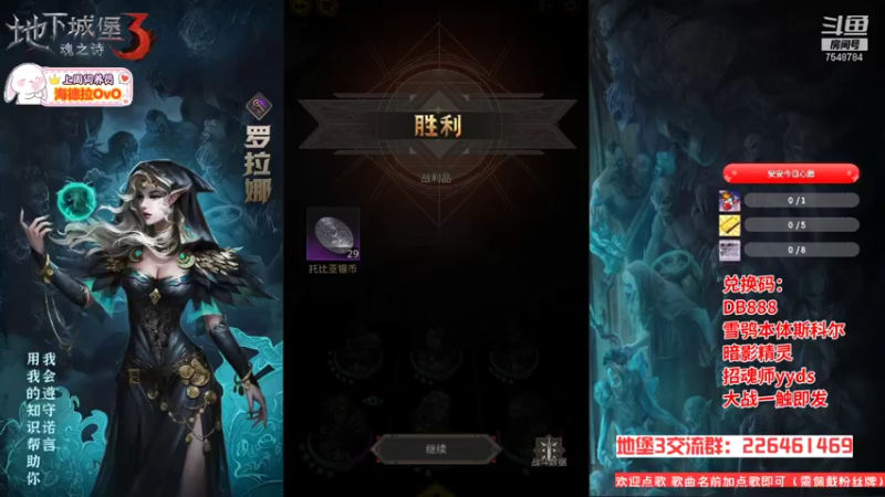 【2021-12-07 19点场】SW安歌儿：✨地下城堡3✨怀旧风❤