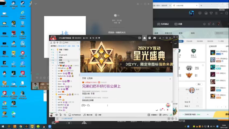 【2021-12-08 19点场】石页的第一根矛s：娱乐主播的日常！