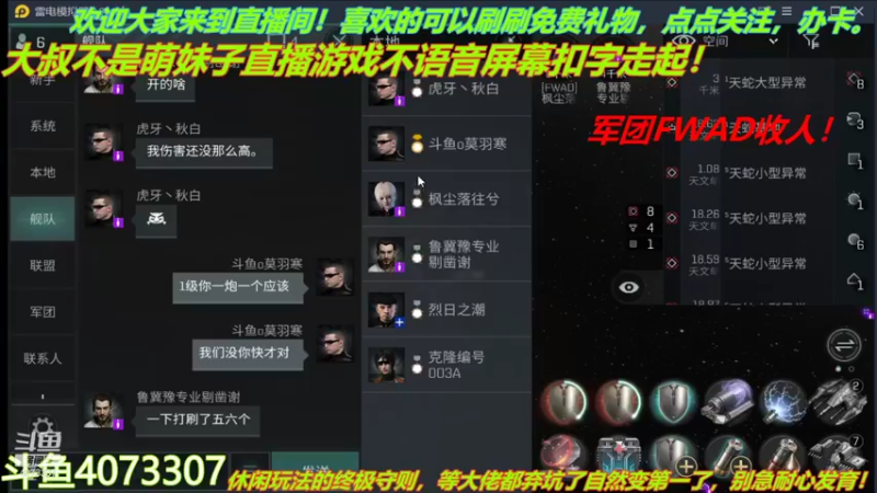 【2021-12-07 14点场】o莫羽寒：军团FWAD重组中