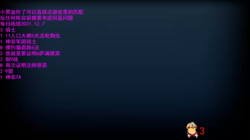 【2021-12-08 10点场】拾年丶老鼠哥：今天多玩玩高人口~~~