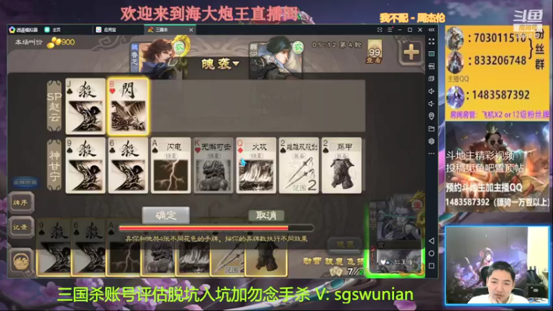 【2021-12-08 20点场】海大炮王o：晚上好，直播中