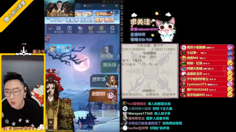 【2021-12-07 22点场】夏子宁：《8点狼人杀》12月冲！！！