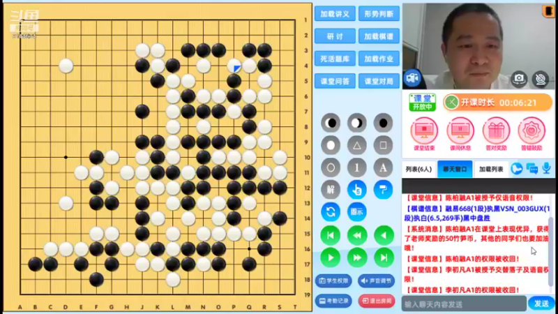 周三7点高段班20211208围棋网课