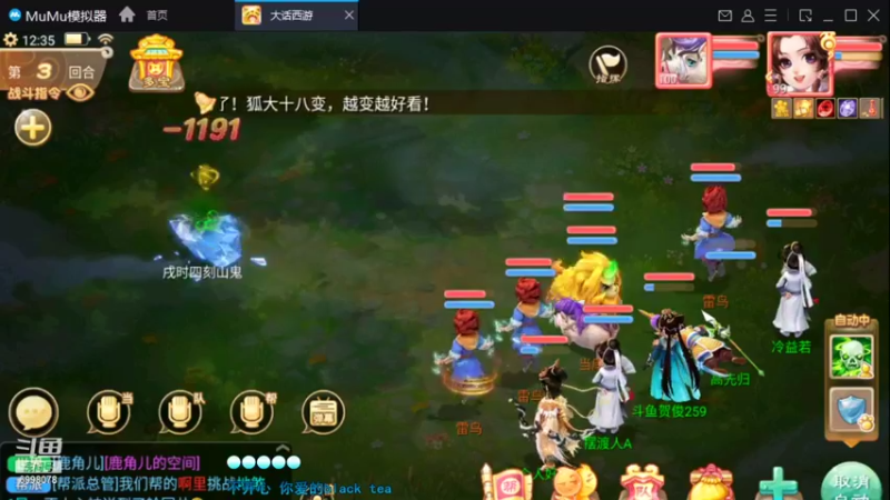 【2021-12-07 12点场】贺俊259：大话手游新区：朔风解意