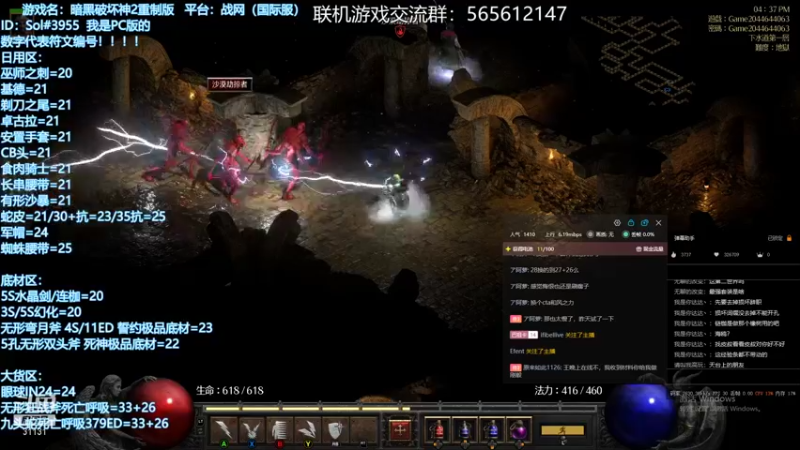 【2021-12-08 16点场】杀意Sol君：索老师的直播间 31131