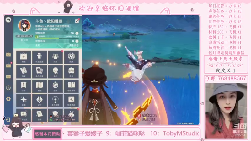 【2021-12-07 19点场】欧阳雅萱：原神家政服务