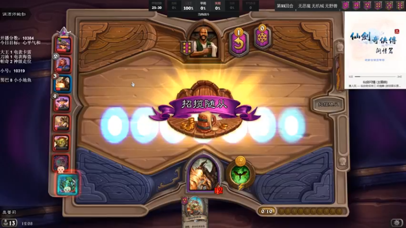 【2021-12-08 12点场】可爱小零食：小零食：治愈系炉石电台~