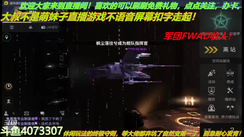 【2021-12-07 23点场】o莫羽寒：军团FWAD重组中