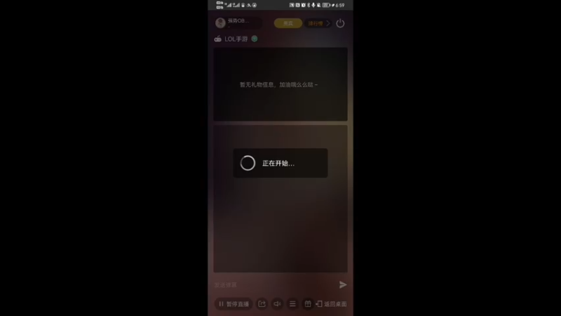 研发中心极客杯英雄联盟手游PK赛8强赛