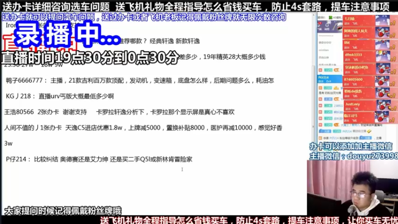 【2021-12-07 23点场】蒙奇你你你：斗鱼最专业车评 在线直播