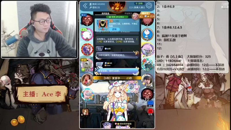 【2021-12-07 14点场】Ace丶老李：【官狼】第一视角大师场