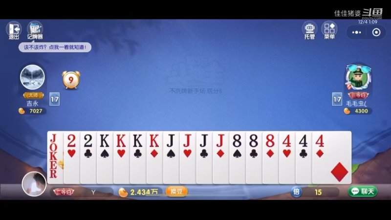 花甜月下60