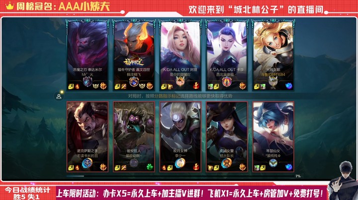 【LOL手游】国服职业小炮绝活哥（城北林公子）的上分攻略（0028）