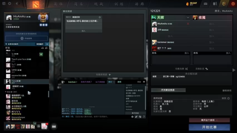 【2021-12-08 19点场】MoAmAo丶：1W胜倒数70胜