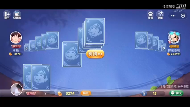 花甜月下23
