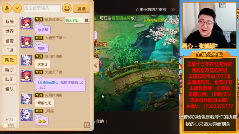 【2021-12-07 22点场】Emm花火：【清歌留欢】大哥们！你们的花火回归了！
