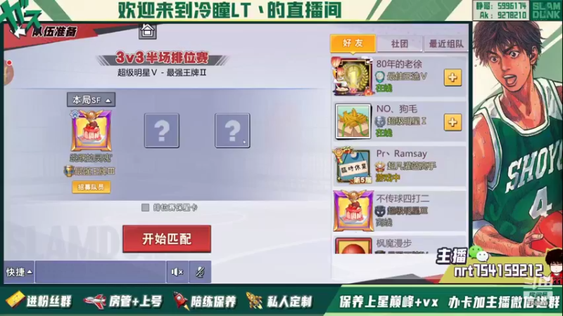 【2021-12-08 14点场】冷瞳LT丶：菜就要多练！勤奋！