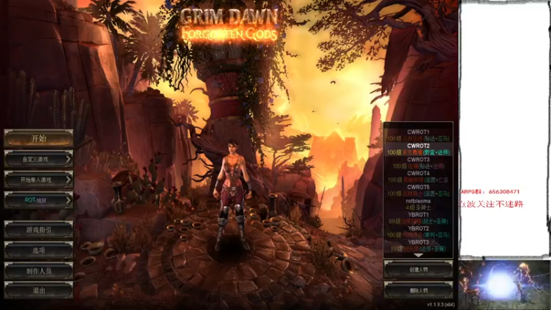 (恐怖黎明MOD)恐怖统治710,11.22畅玩版魔法师+野蛮人！闪电旋风蛮刷2档测试星座