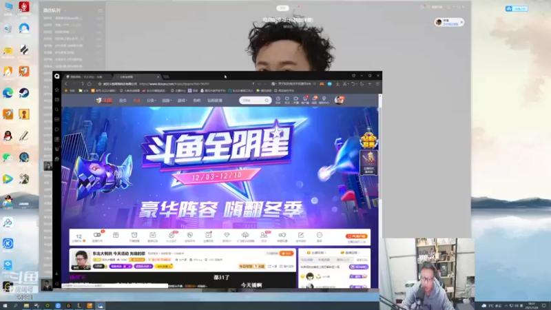 【2021-12-08 18点场】东北大鹌鹑：东北大鹌鹑 英雄联盟插播高科技僵尸