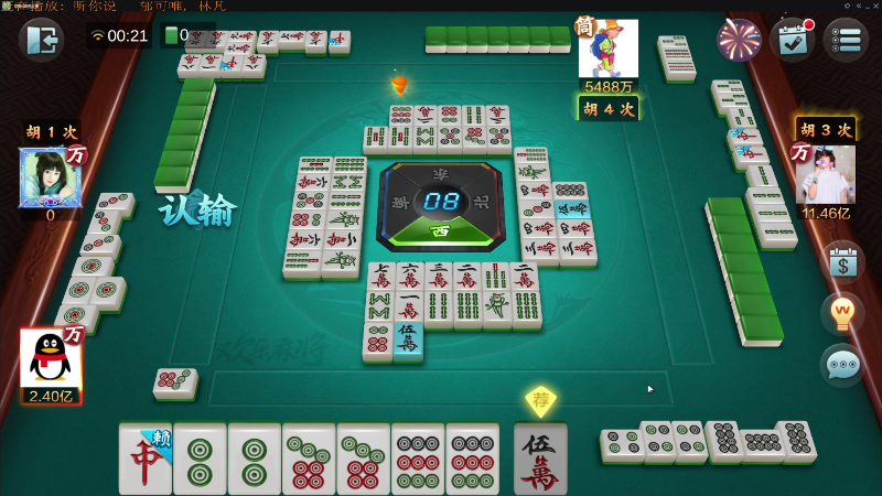 【欢乐麻将】靓旭的精彩时刻 20211208 00点场